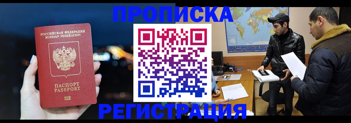 прописка для кредита в Великом Устюге