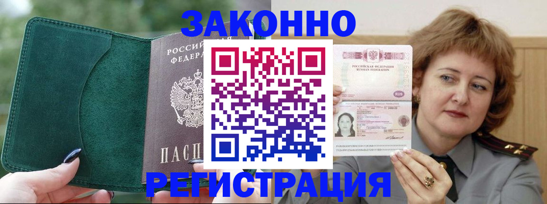 миграционный учет в Великом Устюге