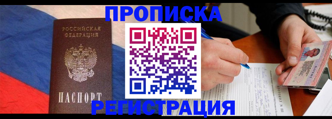 временная регистрация надежно в Великом Устюге