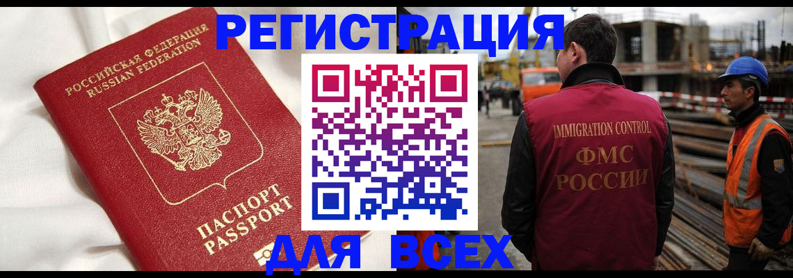 временная регистрация для школы в Великом Устюге