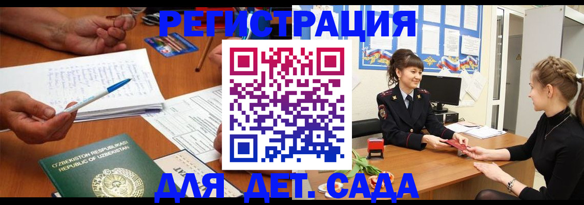 временная прописка в Великом Устюге
