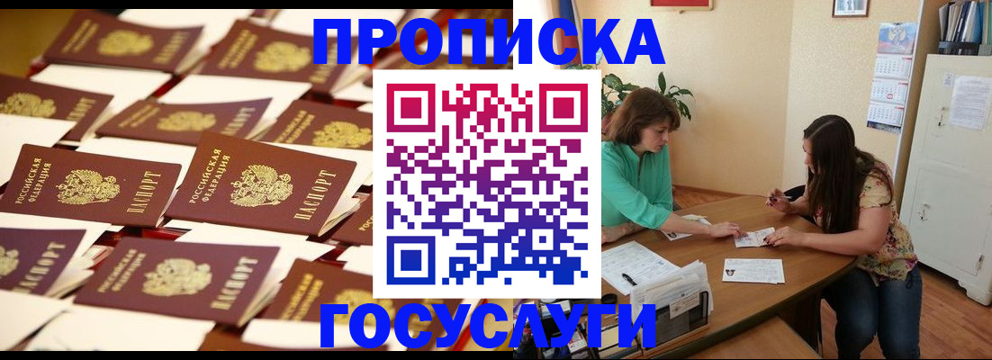 временная регистрация в квартире в Великом Устюге